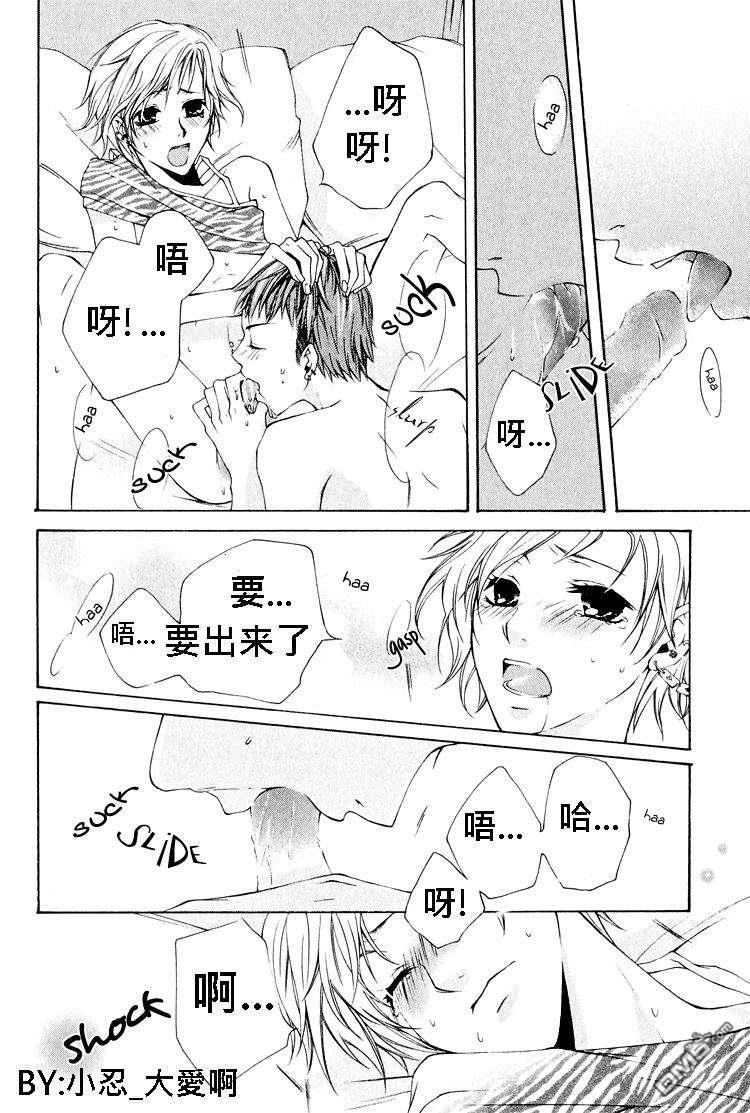 簗绪ろく作品合集[耽美]韩漫全集-music hour无删减无遮挡章节图片 