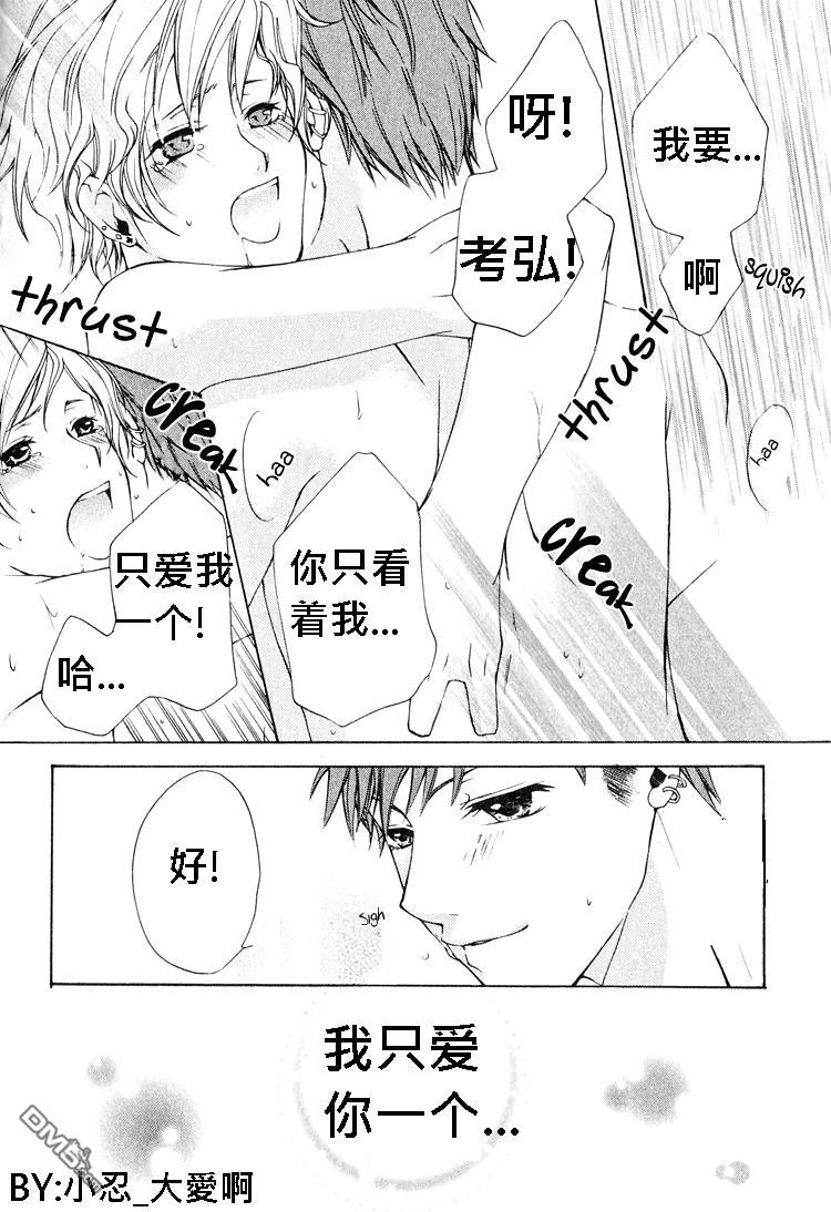 簗绪ろく作品合集[耽美]韩漫全集-music hour无删减无遮挡章节图片 