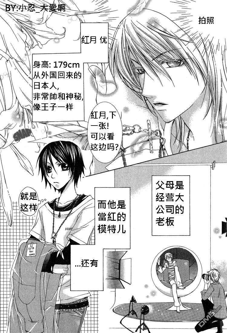 簗绪ろく作品合集[耽美]韩漫全集-love is here无删减无遮挡章节图片 