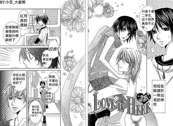 簗绪ろく作品合集[耽美]韩漫全集-love is here无删减无遮挡章节图片 
