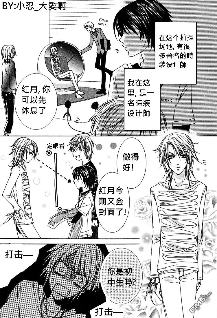 簗绪ろく作品合集[耽美]韩漫全集-love is here无删减无遮挡章节图片 