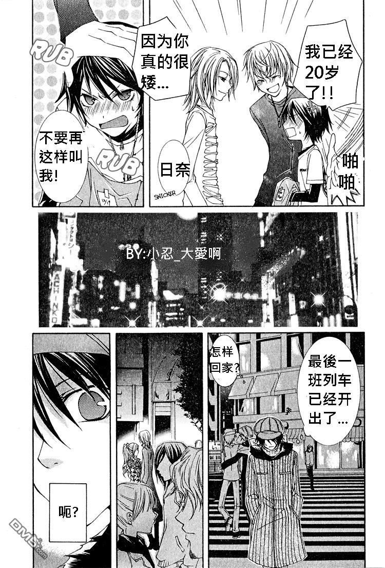 簗绪ろく作品合集[耽美]韩漫全集-love is here无删减无遮挡章节图片 