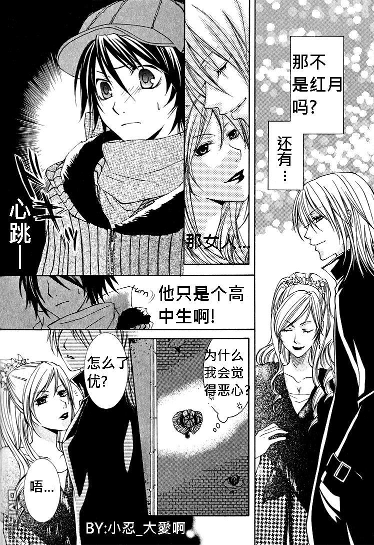 簗绪ろく作品合集[耽美]韩漫全集-love is here无删减无遮挡章节图片 