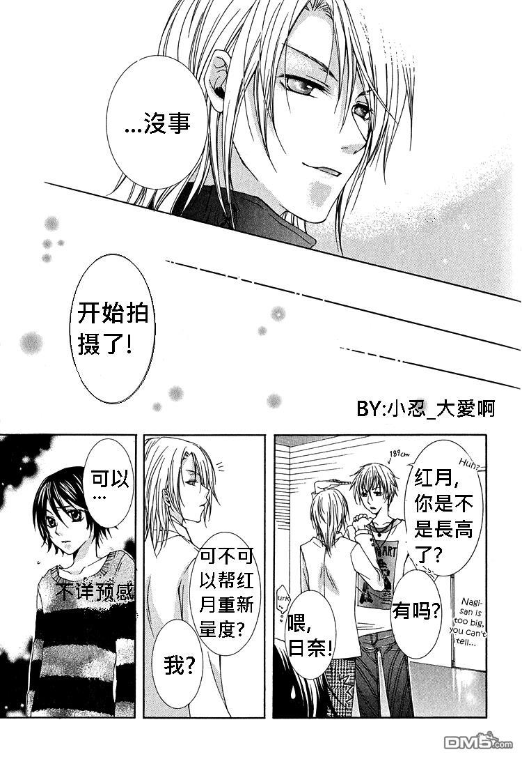 簗绪ろく作品合集[耽美]韩漫全集-love is here无删减无遮挡章节图片 