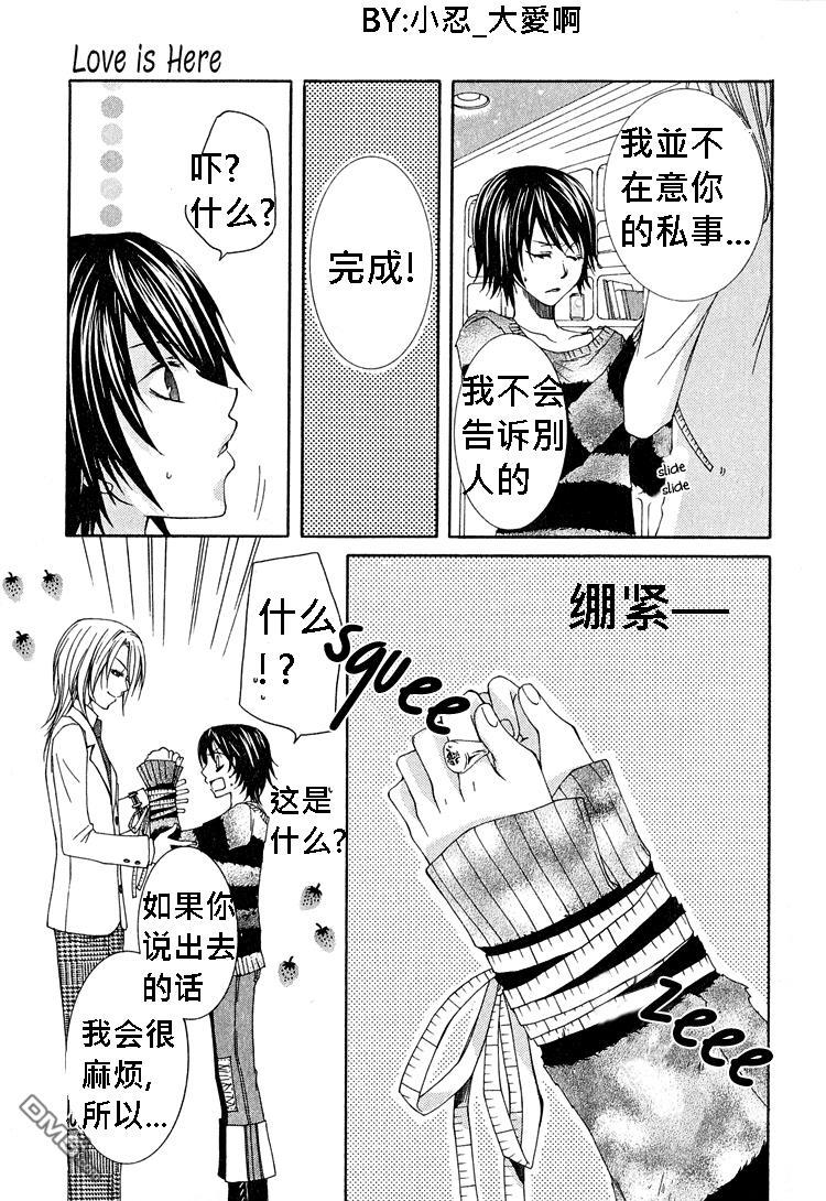 簗绪ろく作品合集[耽美]韩漫全集-love is here无删减无遮挡章节图片 