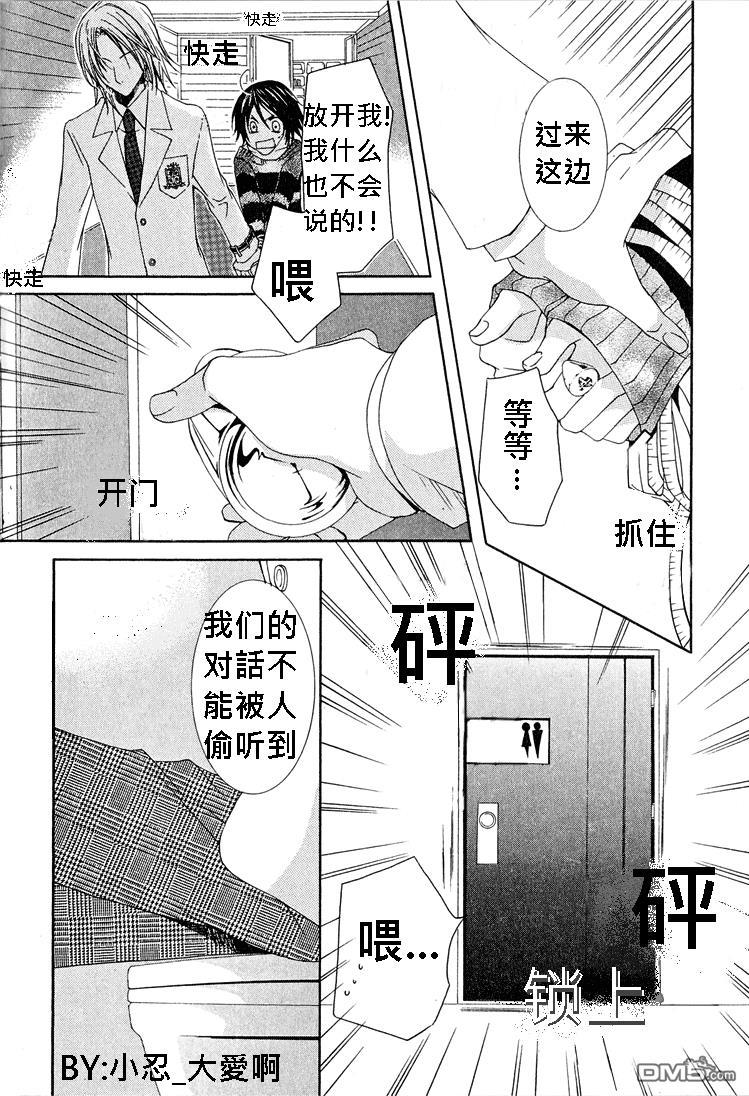 簗绪ろく作品合集[耽美]韩漫全集-love is here无删减无遮挡章节图片 