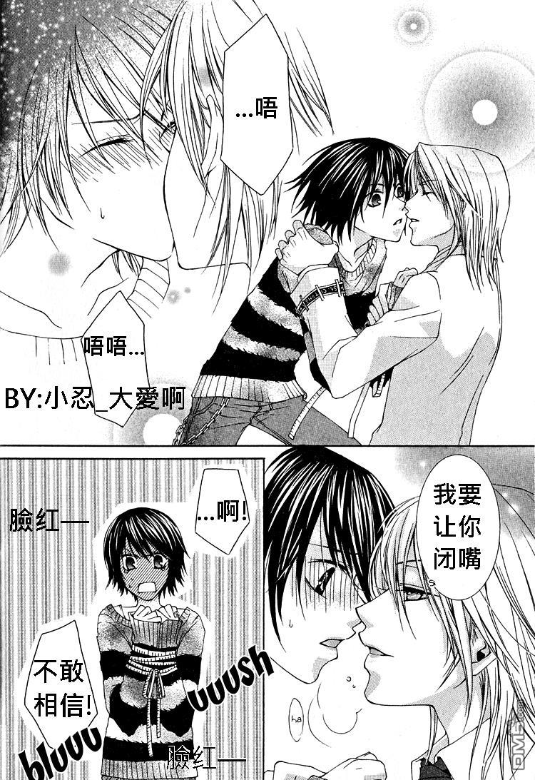 簗绪ろく作品合集[耽美]韩漫全集-love is here无删减无遮挡章节图片 