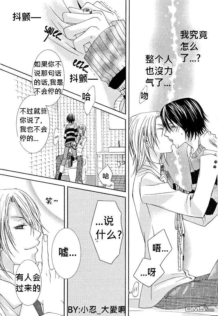 簗绪ろく作品合集[耽美]韩漫全集-love is here无删减无遮挡章节图片 