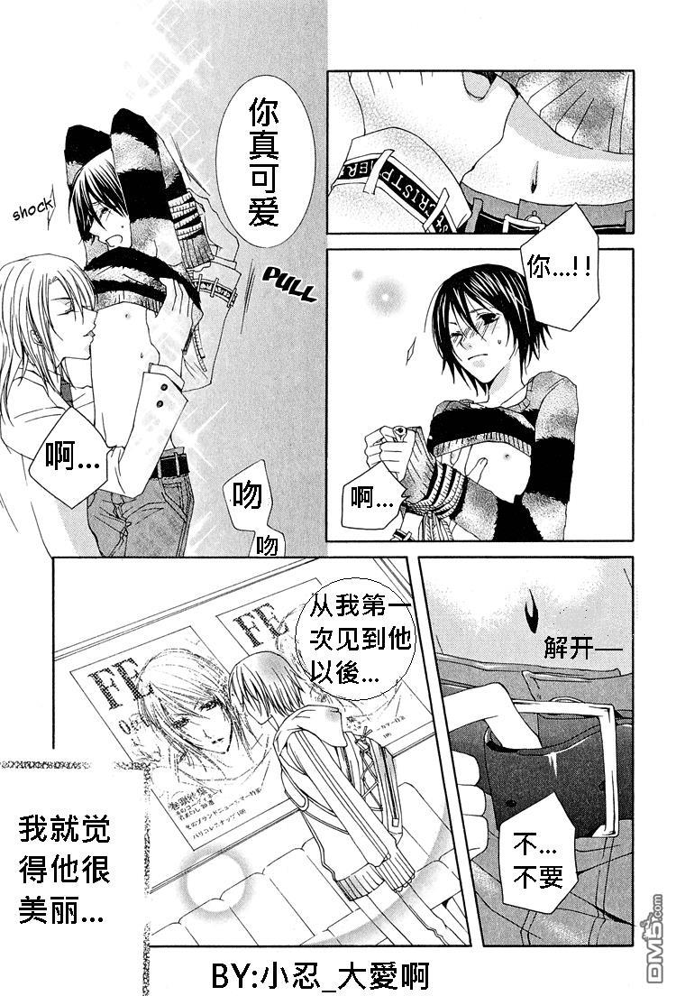 簗绪ろく作品合集[耽美]韩漫全集-love is here无删减无遮挡章节图片 