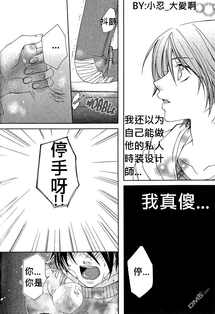 簗绪ろく作品合集[耽美]韩漫全集-love is here无删减无遮挡章节图片 