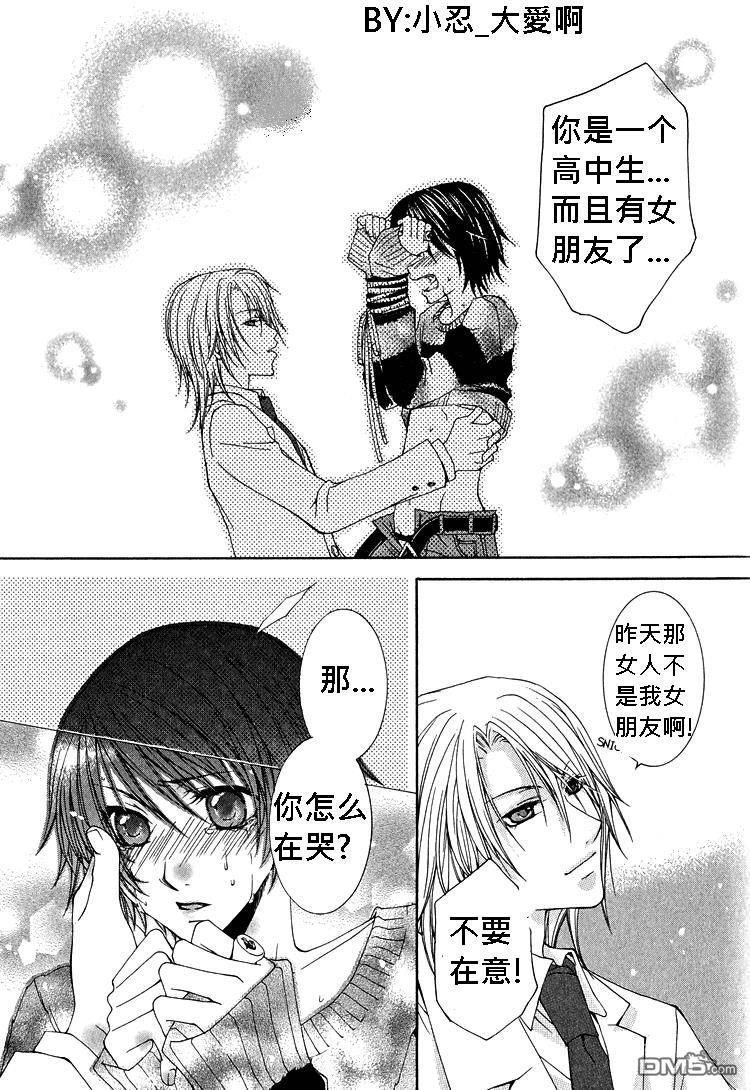 簗绪ろく作品合集[耽美]韩漫全集-love is here无删减无遮挡章节图片 
