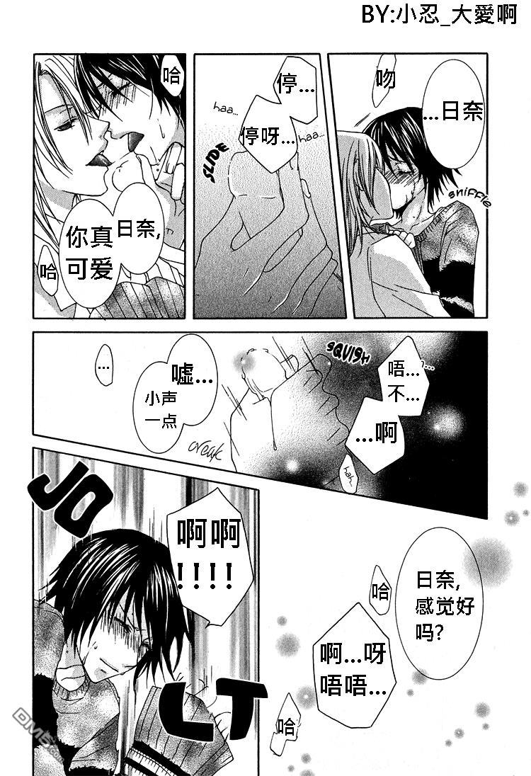簗绪ろく作品合集[耽美]韩漫全集-love is here无删减无遮挡章节图片 
