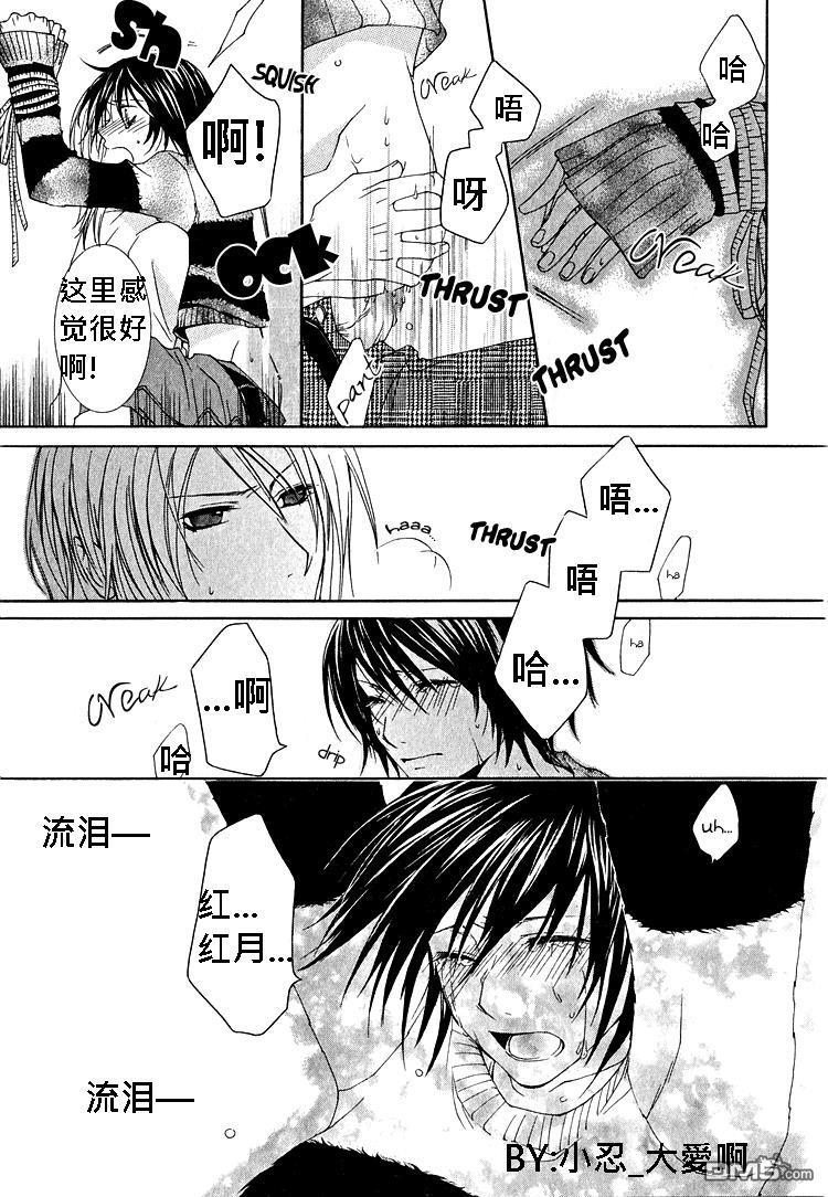 簗绪ろく作品合集[耽美]韩漫全集-love is here无删减无遮挡章节图片 