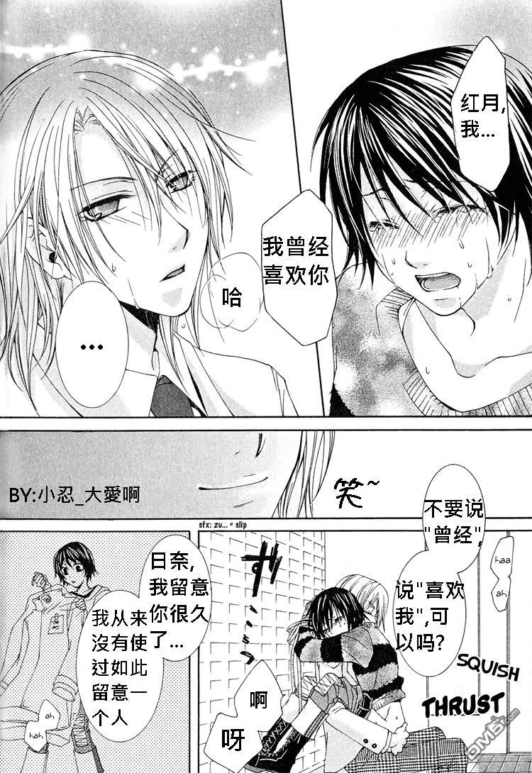 簗绪ろく作品合集[耽美]韩漫全集-love is here无删减无遮挡章节图片 