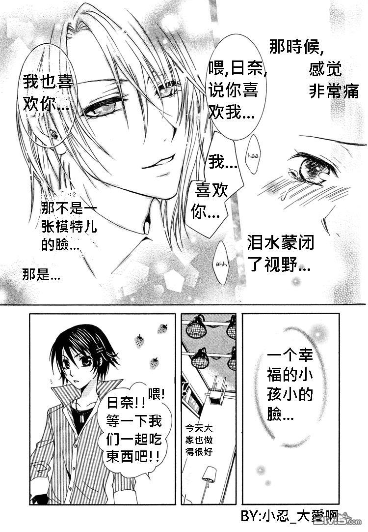 簗绪ろく作品合集[耽美]韩漫全集-love is here无删减无遮挡章节图片 
