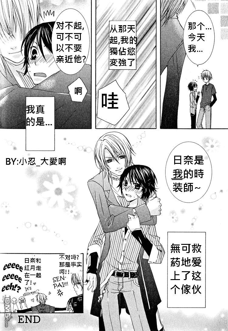簗绪ろく作品合集[耽美]韩漫全集-love is here无删减无遮挡章节图片 