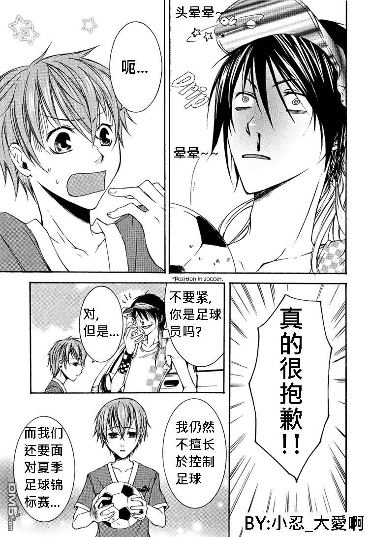 簗绪ろく作品合集[耽美]韩漫全集-let it be sunny tomorrow无删减无遮挡章节图片 