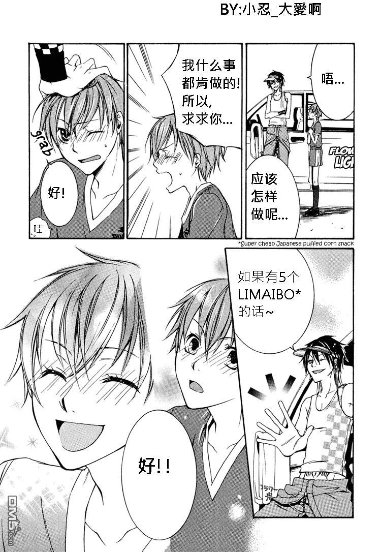 簗绪ろく作品合集[耽美]韩漫全集-let it be sunny tomorrow无删减无遮挡章节图片 