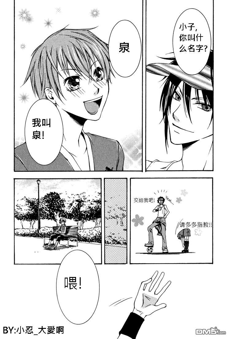 簗绪ろく作品合集[耽美]韩漫全集-let it be sunny tomorrow无删减无遮挡章节图片 