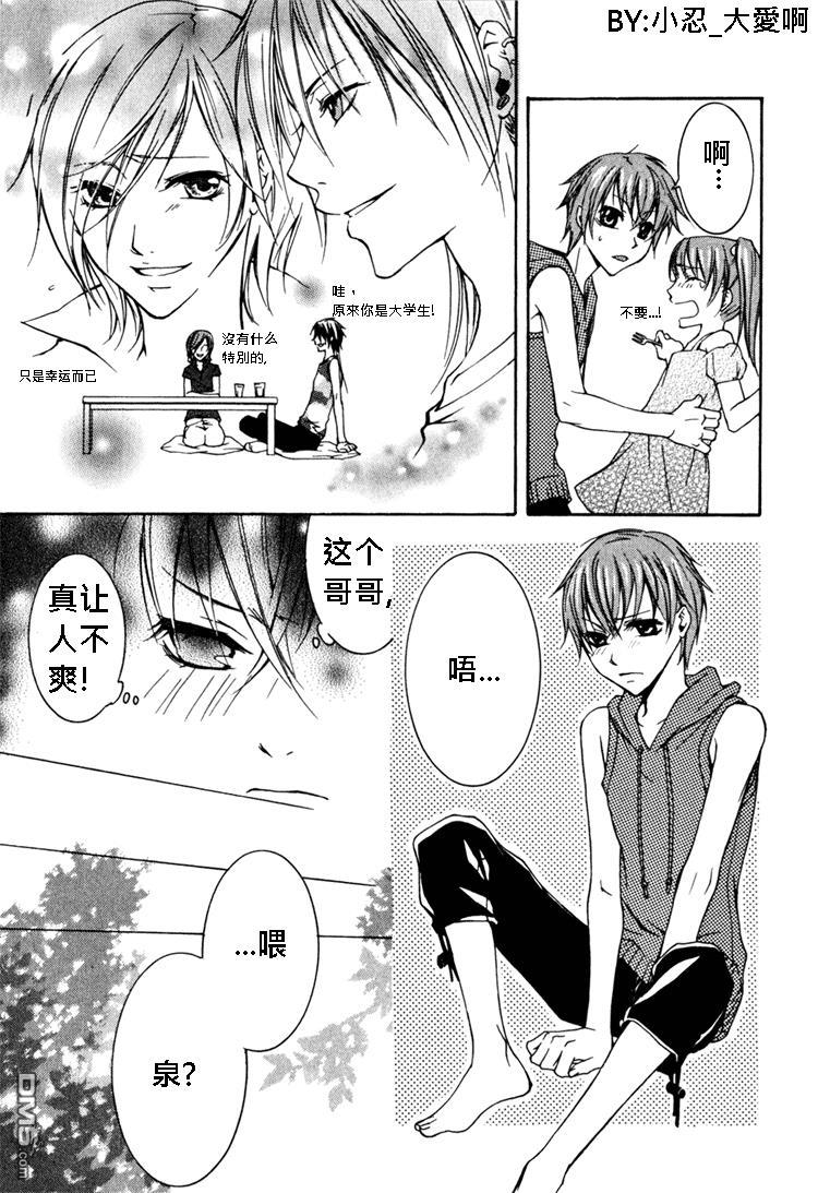 簗绪ろく作品合集[耽美]韩漫全集-let it be sunny tomorrow无删减无遮挡章节图片 