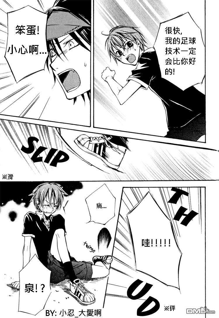 簗绪ろく作品合集[耽美]韩漫全集-let it be sunny tomorrow无删减无遮挡章节图片 