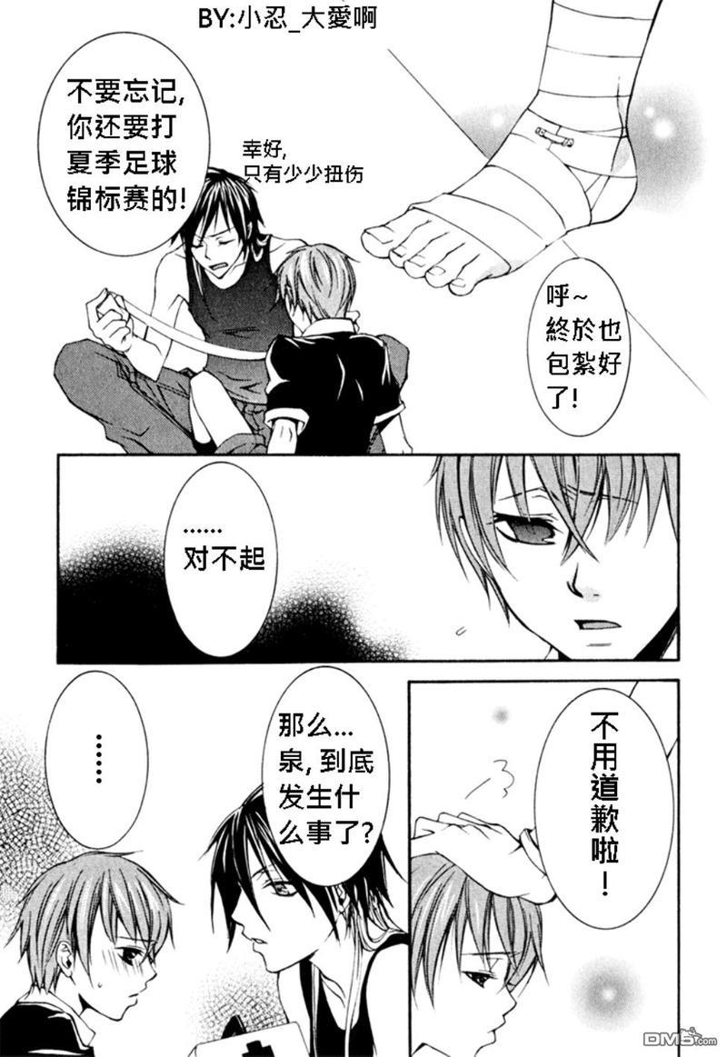 簗绪ろく作品合集[耽美]韩漫全集-let it be sunny tomorrow无删减无遮挡章节图片 