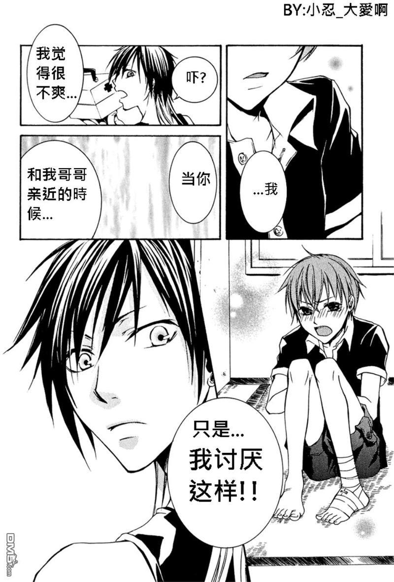 簗绪ろく作品合集[耽美]韩漫全集-let it be sunny tomorrow无删减无遮挡章节图片 