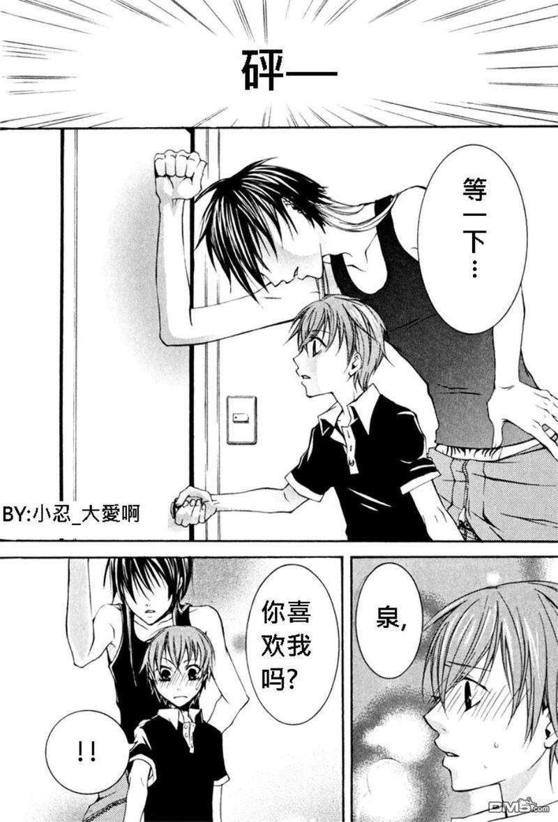簗绪ろく作品合集[耽美]韩漫全集-let it be sunny tomorrow无删减无遮挡章节图片 