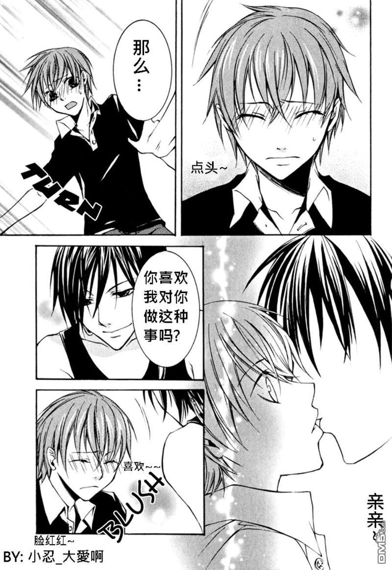簗绪ろく作品合集[耽美]韩漫全集-let it be sunny tomorrow无删减无遮挡章节图片 