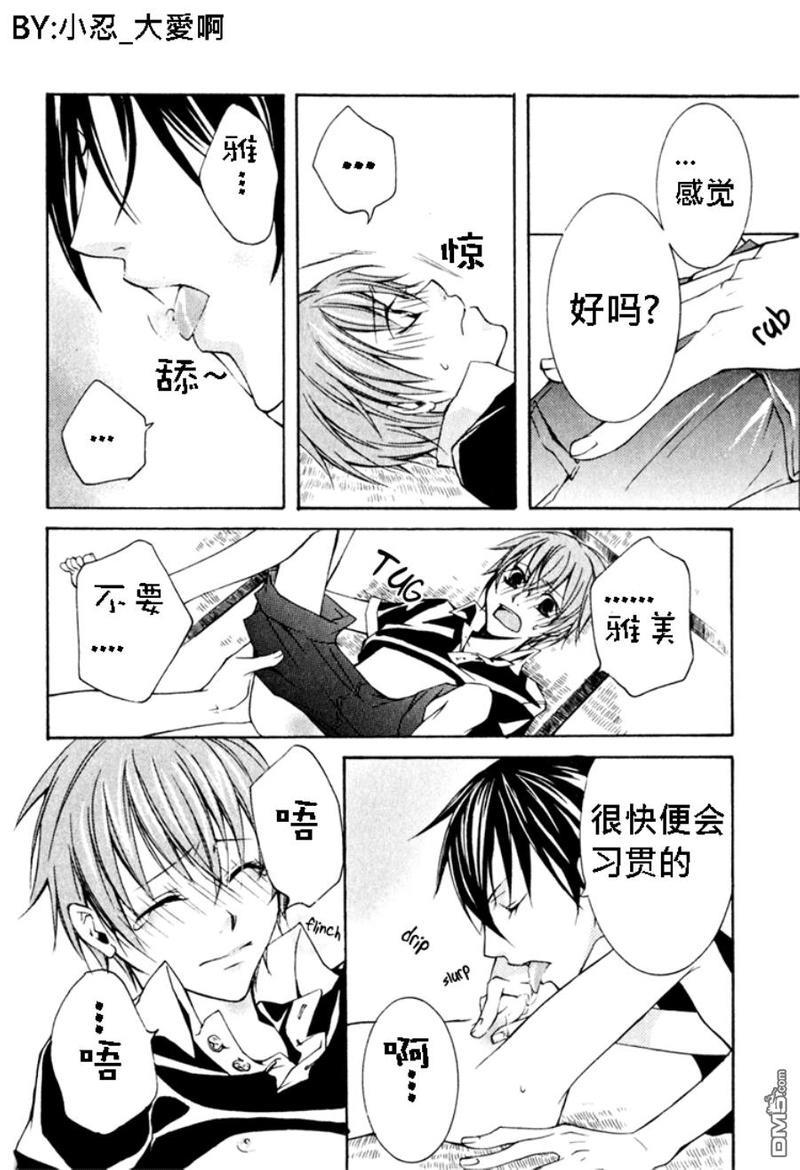簗绪ろく作品合集[耽美]韩漫全集-let it be sunny tomorrow无删减无遮挡章节图片 