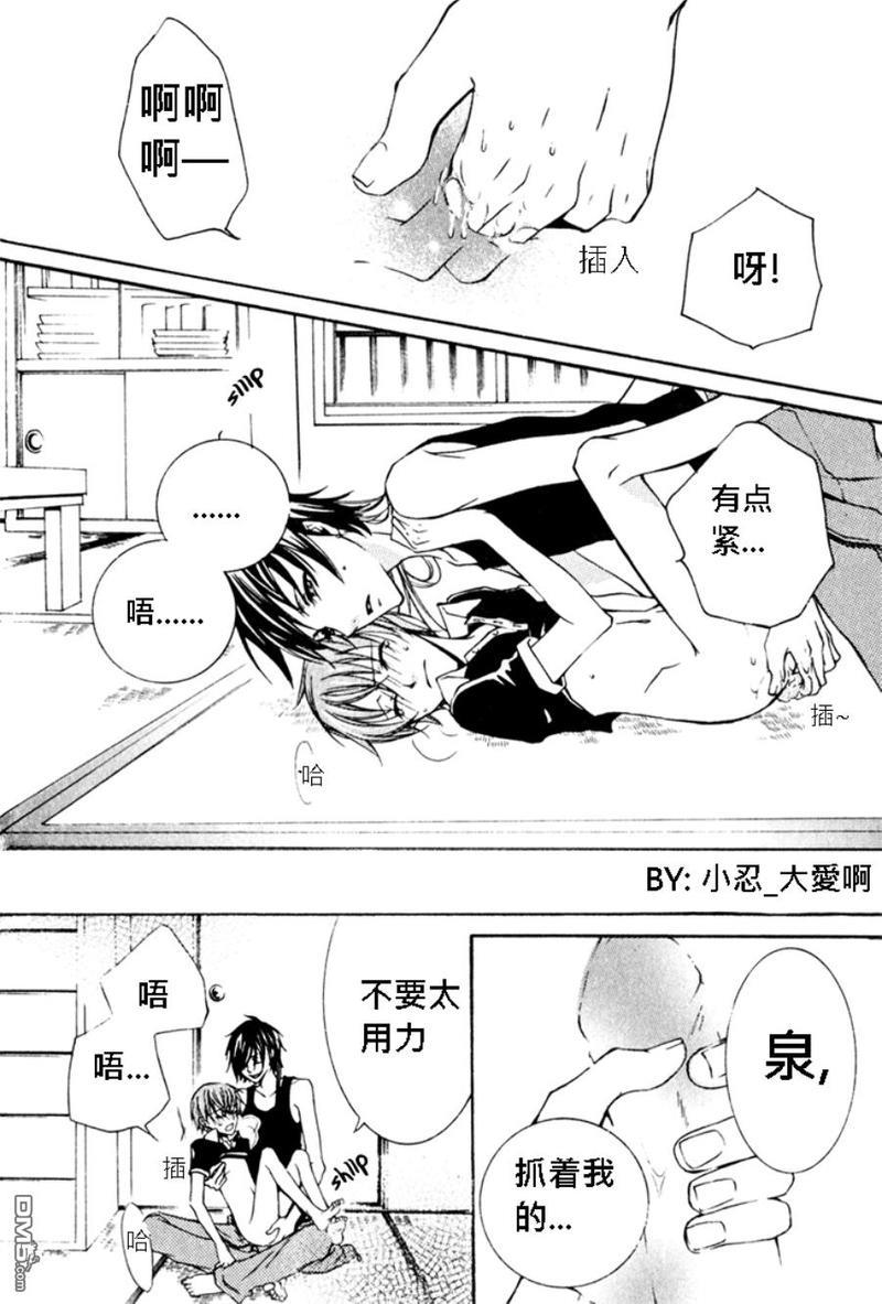 簗绪ろく作品合集[耽美]韩漫全集-let it be sunny tomorrow无删减无遮挡章节图片 