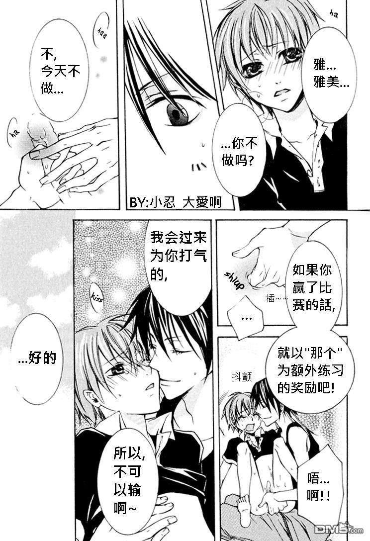 簗绪ろく作品合集[耽美]韩漫全集-let it be sunny tomorrow无删减无遮挡章节图片 