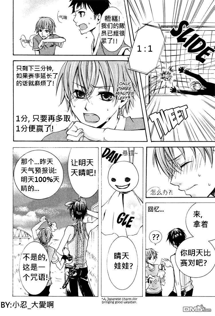 簗绪ろく作品合集[耽美]韩漫全集-let it be sunny tomorrow无删减无遮挡章节图片 