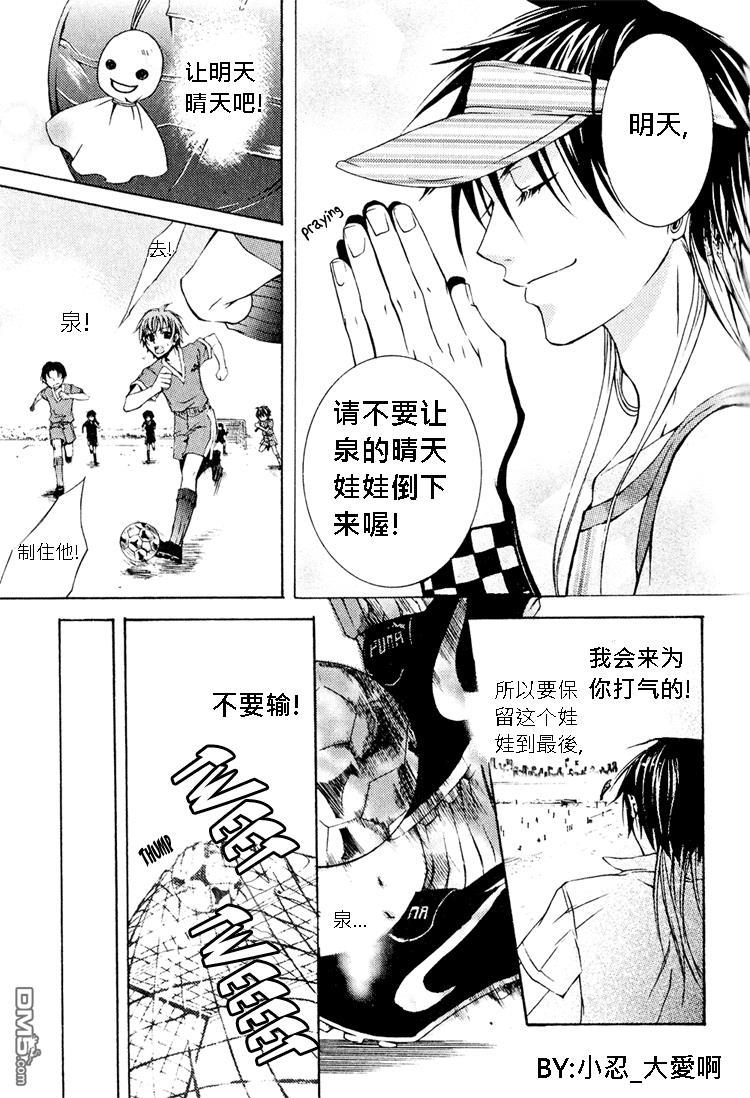 簗绪ろく作品合集[耽美]韩漫全集-let it be sunny tomorrow无删减无遮挡章节图片 