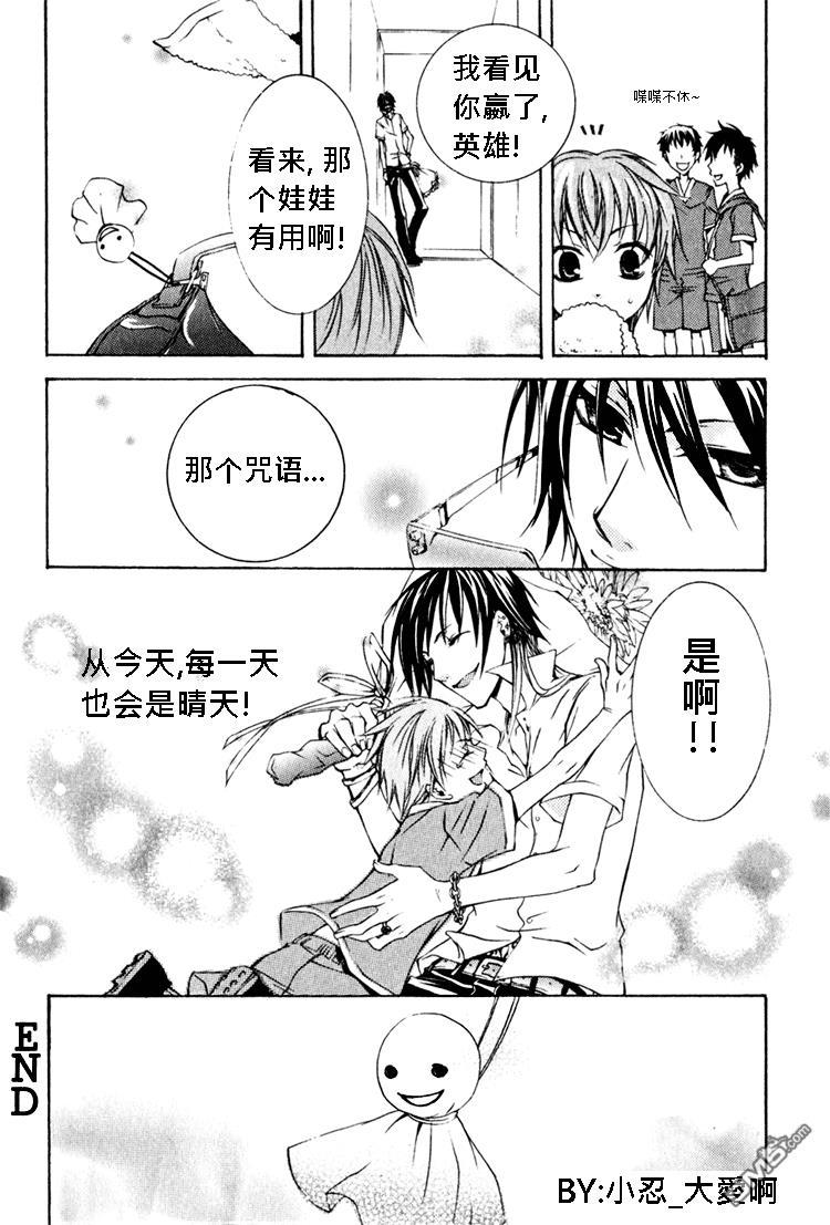 簗绪ろく作品合集[耽美]韩漫全集-let it be sunny tomorrow无删减无遮挡章节图片 