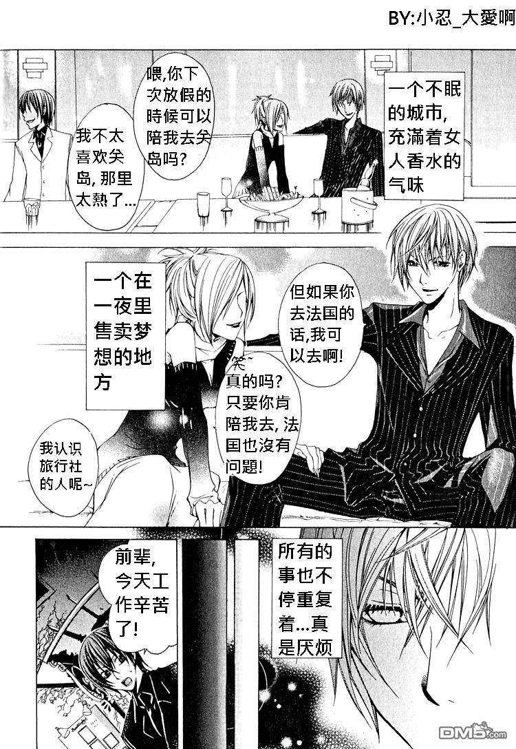 簗绪ろく作品合集[耽美]韩漫全集-killing me无删减无遮挡章节图片 