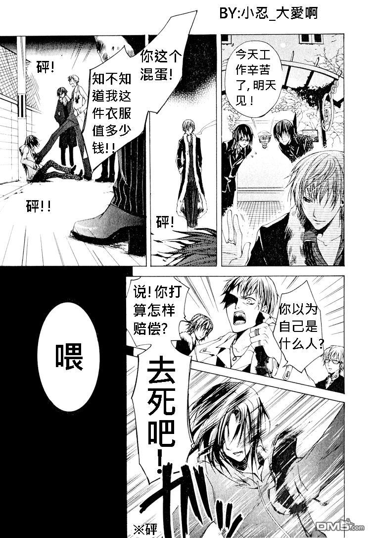簗绪ろく作品合集[耽美]韩漫全集-killing me无删减无遮挡章节图片 