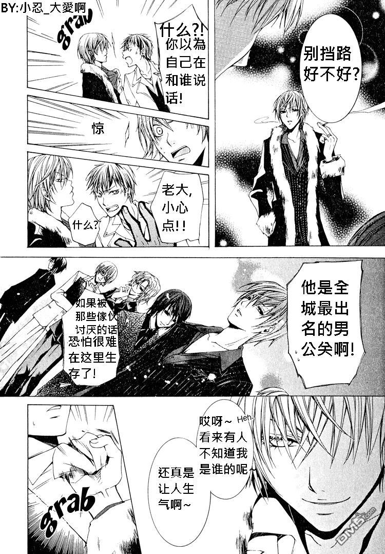 簗绪ろく作品合集[耽美]韩漫全集-killing me无删减无遮挡章节图片 