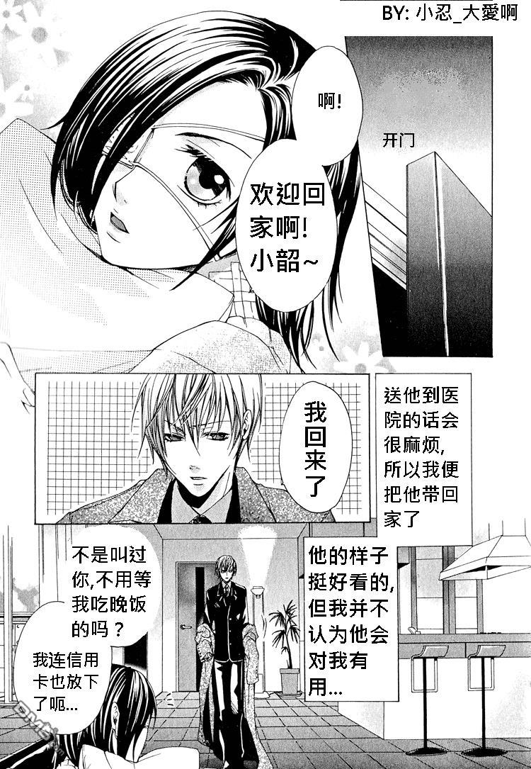 簗绪ろく作品合集[耽美]韩漫全集-killing me无删减无遮挡章节图片 
