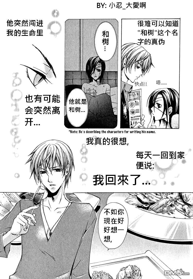 簗绪ろく作品合集[耽美]韩漫全集-killing me无删减无遮挡章节图片 