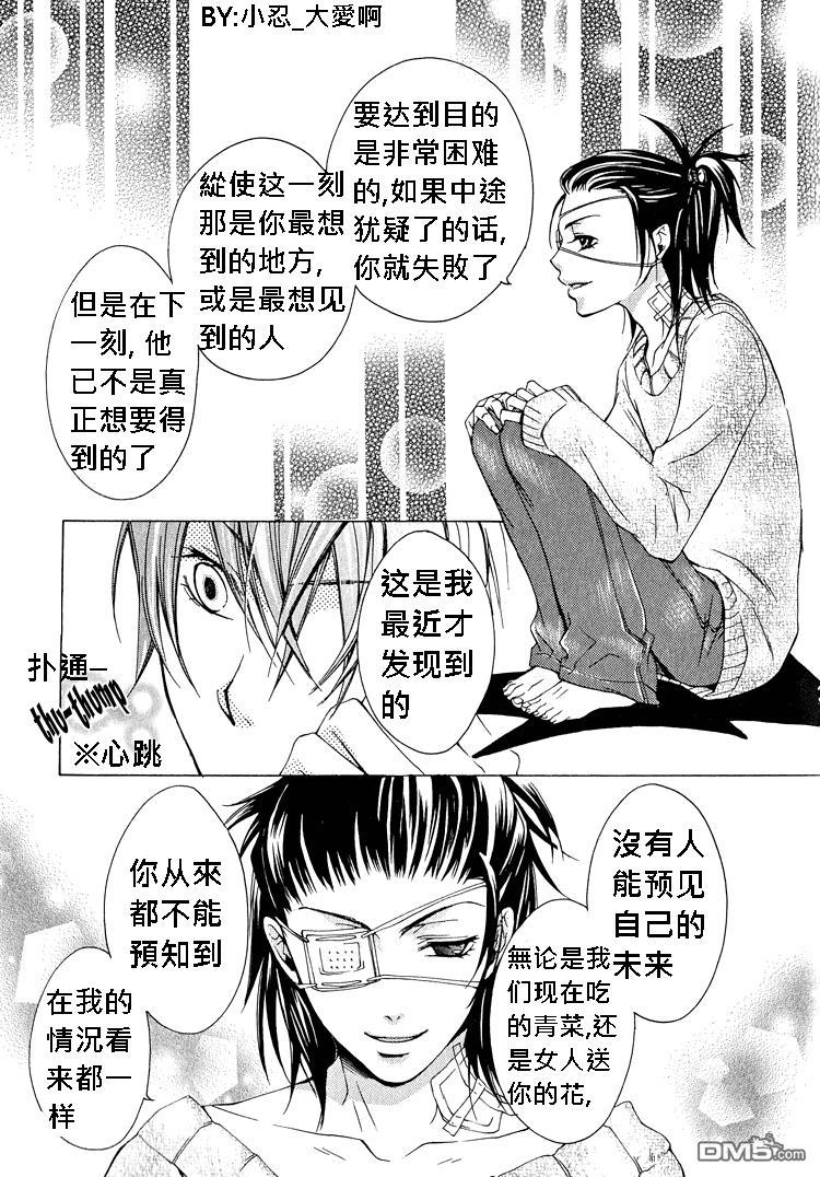 簗绪ろく作品合集[耽美]韩漫全集-killing me无删减无遮挡章节图片 