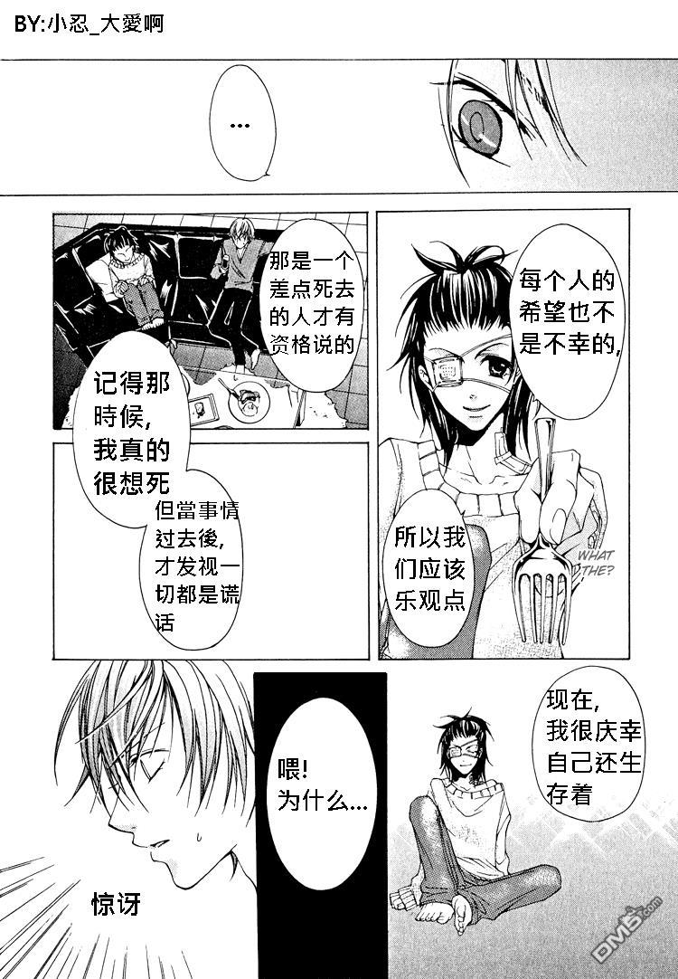 簗绪ろく作品合集[耽美]韩漫全集-killing me无删减无遮挡章节图片 