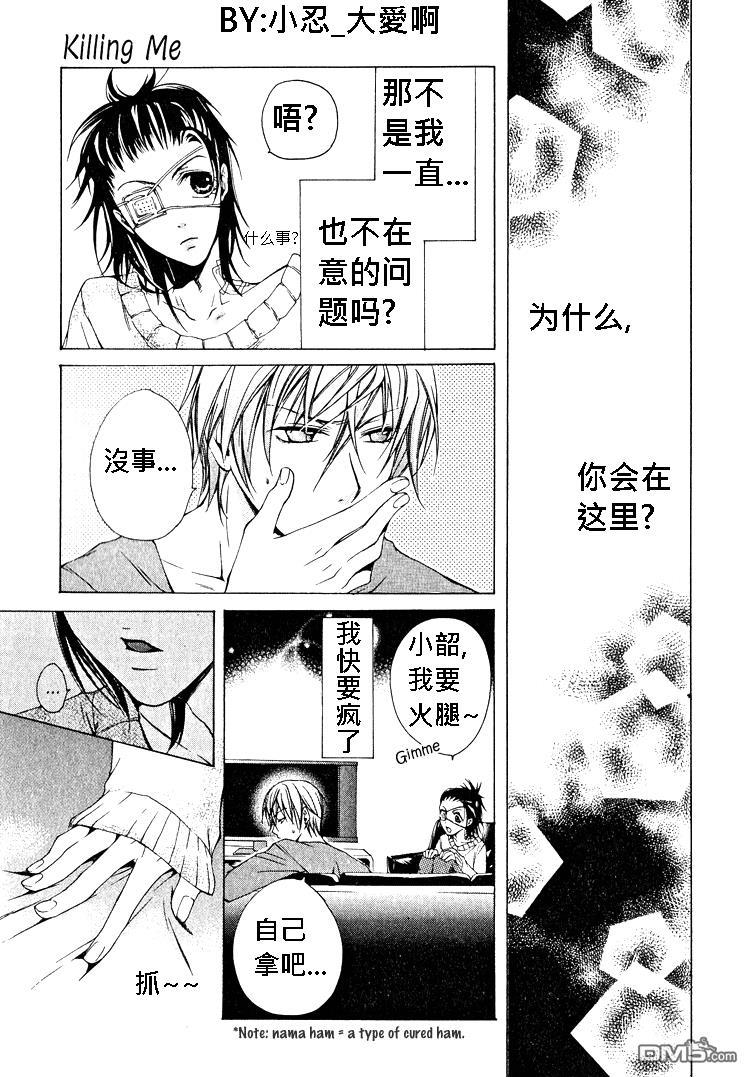 簗绪ろく作品合集[耽美]韩漫全集-killing me无删减无遮挡章节图片 