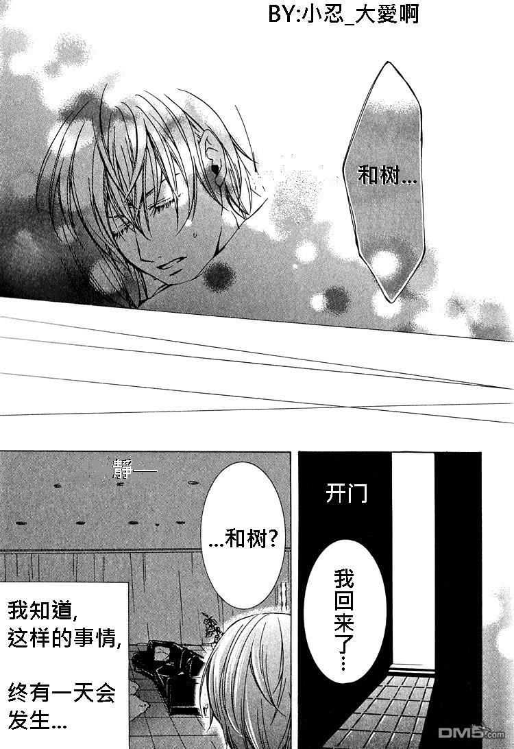 簗绪ろく作品合集[耽美]韩漫全集-killing me无删减无遮挡章节图片 