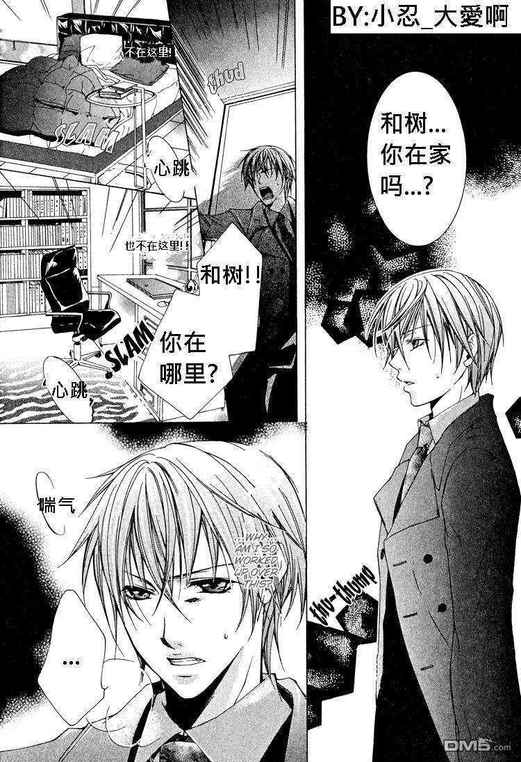 簗绪ろく作品合集[耽美]韩漫全集-killing me无删减无遮挡章节图片 