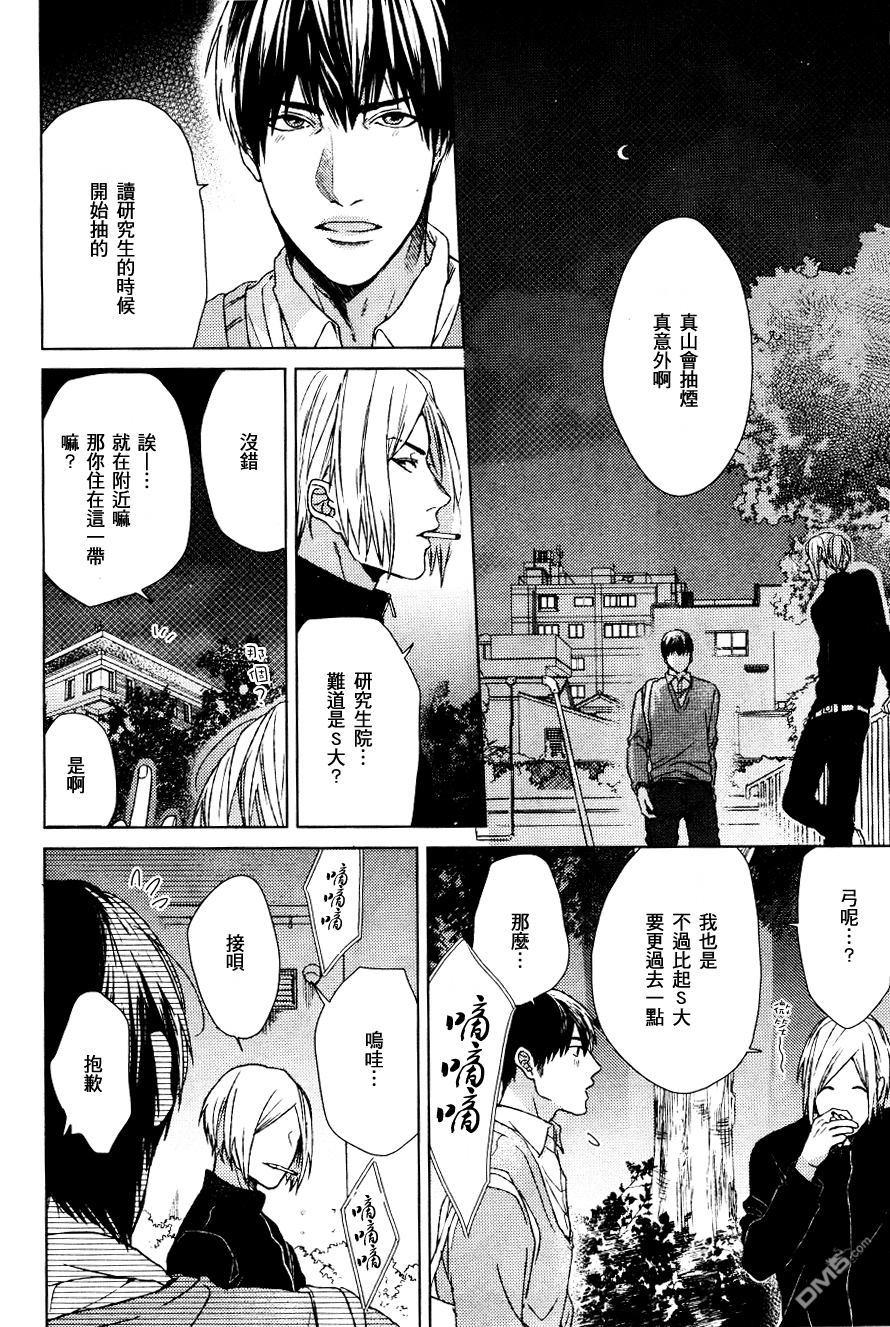 锈蚀之夜爱恋呢喃[耽美]韩漫全集-第1话无删减无遮挡章节图片 