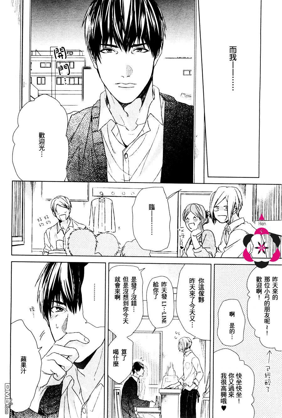 锈蚀之夜爱恋呢喃[耽美]韩漫全集-第1话无删减无遮挡章节图片 