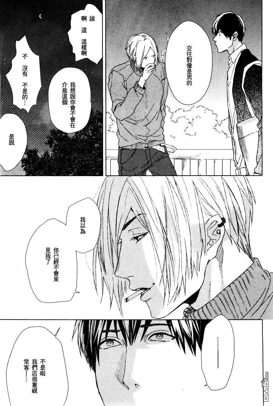 锈蚀之夜爱恋呢喃[耽美]韩漫全集-第1话无删减无遮挡章节图片 