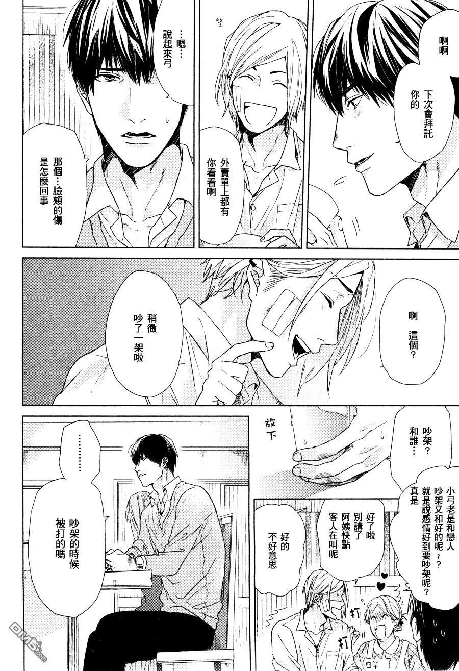锈蚀之夜爱恋呢喃[耽美]韩漫全集-第2话无删减无遮挡章节图片 