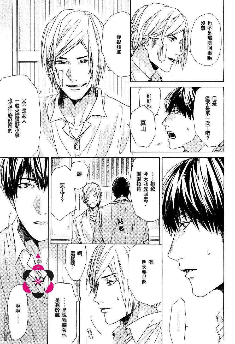锈蚀之夜爱恋呢喃[耽美]韩漫全集-第2话无删减无遮挡章节图片 